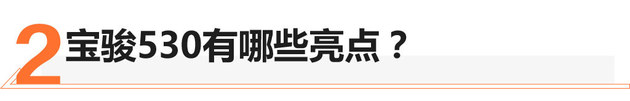 外交官座驾 宝骏530交付仪式在京举行