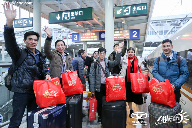 凯翼号春节专列起航 农民工踏上返乡路 