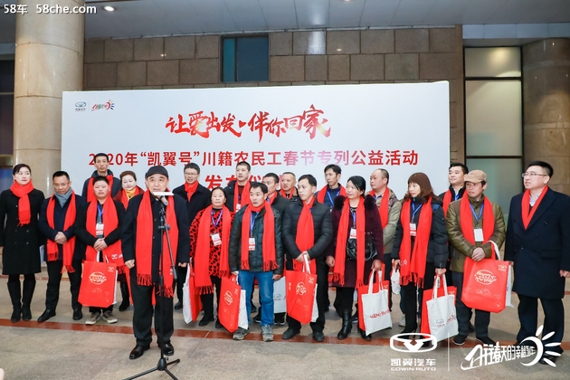 凯翼号春节专列起航 农民工踏上返乡路 