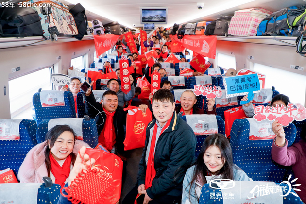 凯翼号春节专列起航 农民工踏上返乡路 