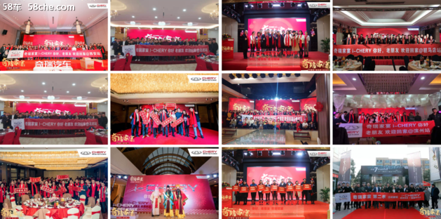 奇瑞2019稳步向前  新年第一车领跑2020