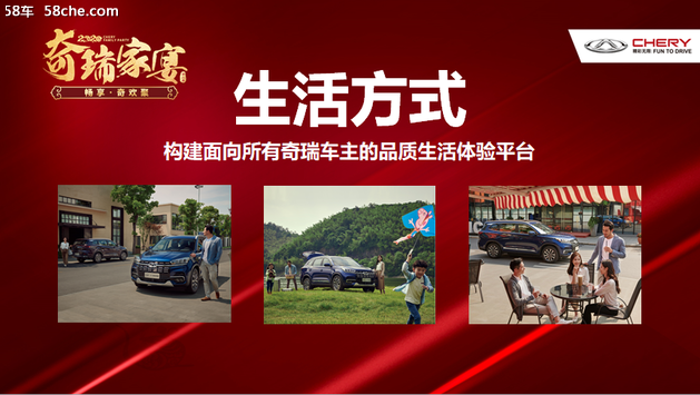 奇瑞2019稳步向前  新年第一车领跑2020