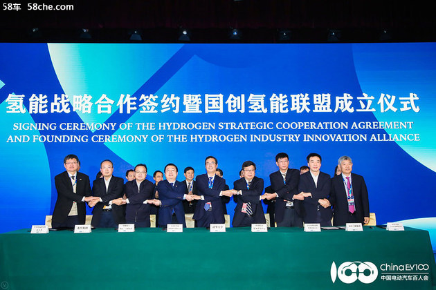 国创氢能创新产业联盟成立 氢能持续发展