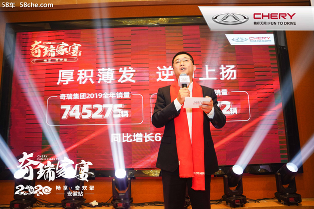 奇瑞2019稳步向前  新年第一车领跑2020