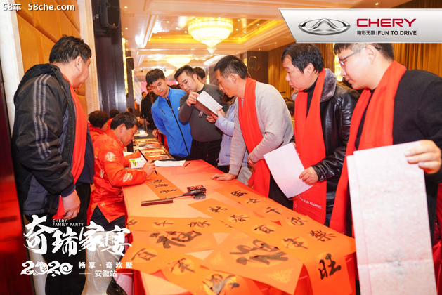 奇瑞2019稳步向前  新年第一车领跑2020