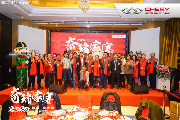 奇瑞2019稳步向前  新年第一车领跑2020