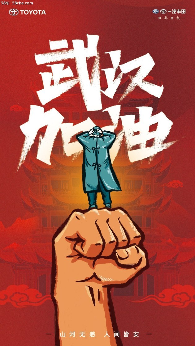 一汽丰田抗疫实录 你需要每刻我们都在