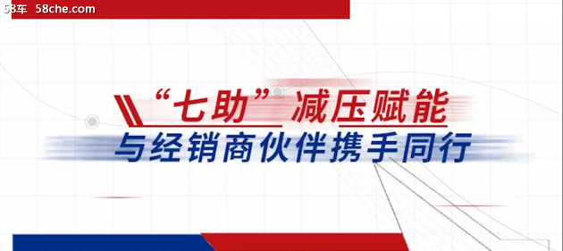 同舟共济——北京越野7大保障助力经销商