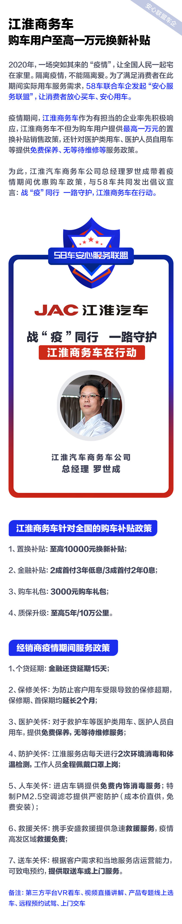 沐鸣2总代平台_江淮商务车：购车至高一万元换新补贴