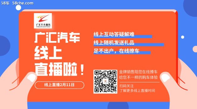 足不出户在线撩车，互动领精美礼品！