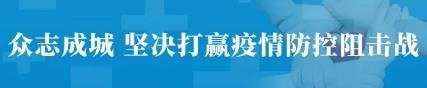 沐鸣2总代_战疫进行时，东风公司再捐883万元物资