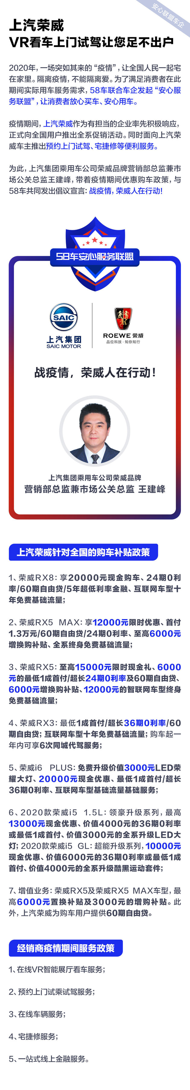 沐鸣2平台注册登录_上汽荣威 VR看车上门试驾让您足不出户