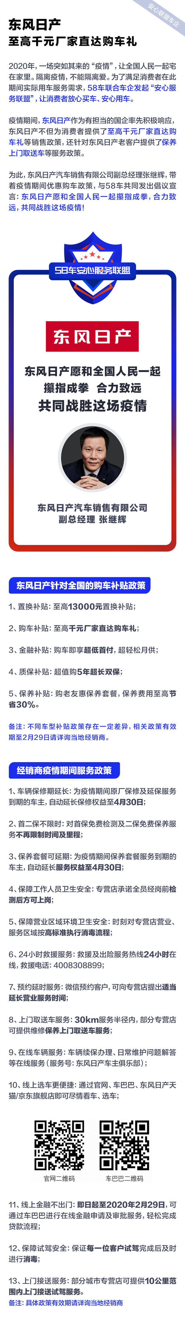 沐鸣2平台注册登录_东风日产：至高千元厂家直达购车礼