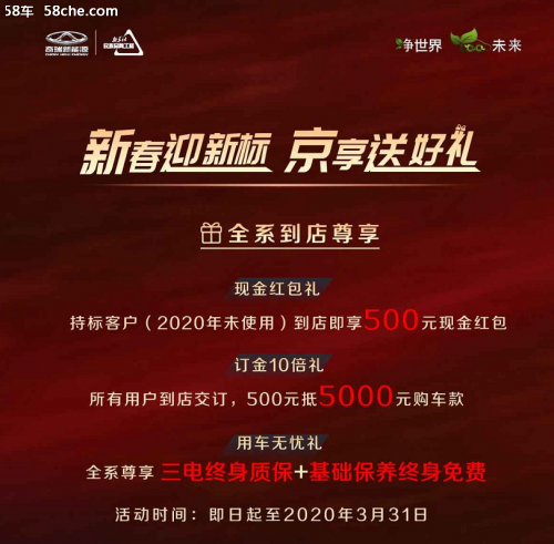 三电终身质保基础保养终身免费双重呵护