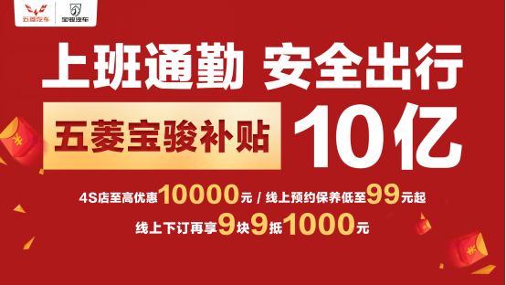 杏耀注册平台官网_单日销量破4000 上汽通用五菱逆势而上