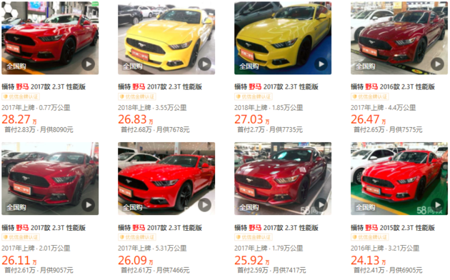 趁年轻圆跑车梦 高尔夫R换购福特Mustang