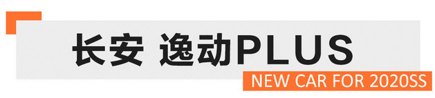 选车流行度指南 2020春季上市新车盘点