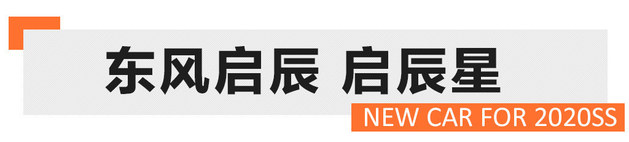 选车流行度指南 2020春季上市新车盘点