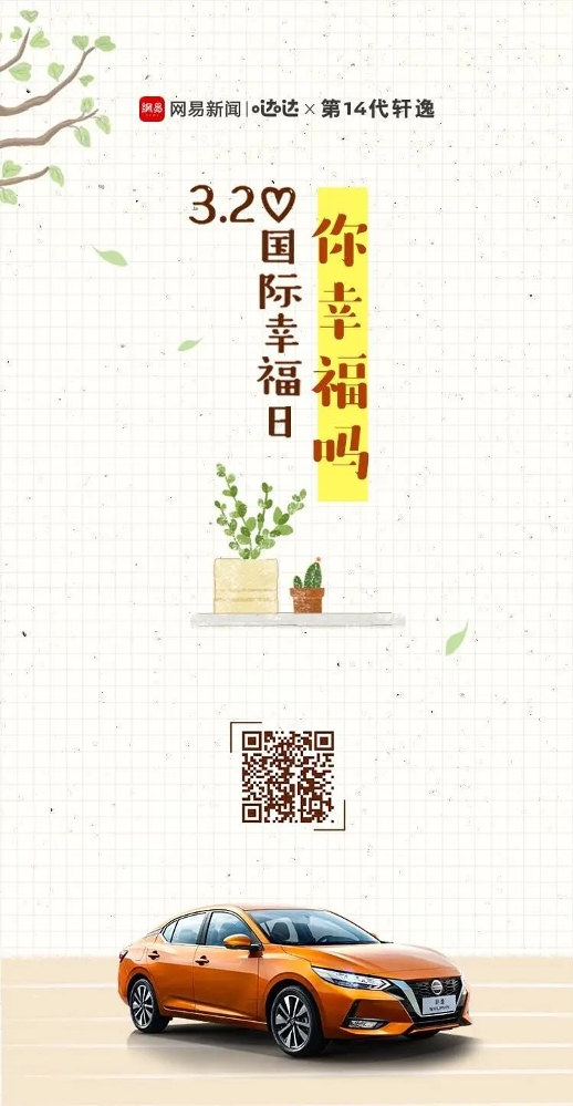 沐鸣2平台网址_“疫”去春来，东风日产步伐稳健引领复苏