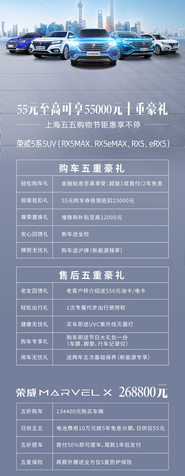 荣威RX5 PLUS开启预售 12.28-13.98万