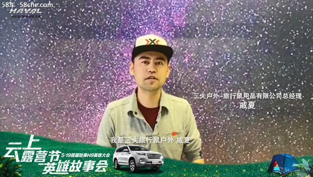 519为车友造节 哈弗H9的朋友们是认真的