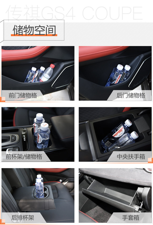 家族中的叛逆少年 实拍传祺GS4 COUPE