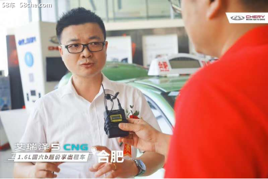 艾瑞泽5 CNG（1.6L 国六b）绽放庐州