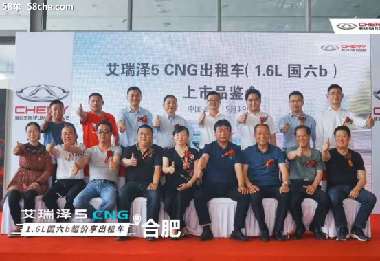 艾瑞泽5 CNG（1.6L 国六b）绽放庐州