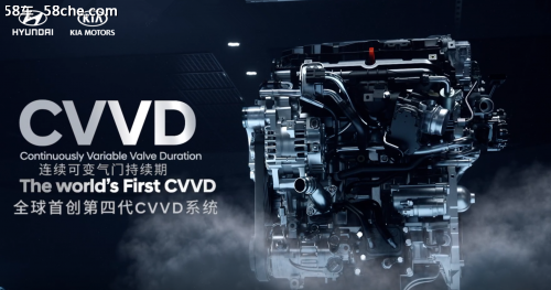 第十代索纳塔与凯酷搭载全球首创CVVD