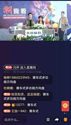 东风标致全新一代2008&e2008北区云上市