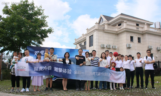 全新一代瑞虎7温州站上市圆满成功！