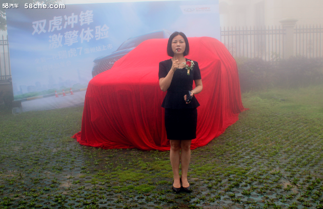 全新一代瑞虎7温州站上市圆满成功！