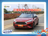 十万级的家用轿车 江淮嘉悦A5你值得拥有