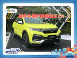 明明白白换新车 嘉年华用户换保值王XR-V