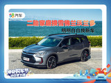 明明白白换新车 二胎家庭换雪佛兰沃兰多