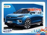 威马汽车推出“一诺千金”活动 1元抵5千元
