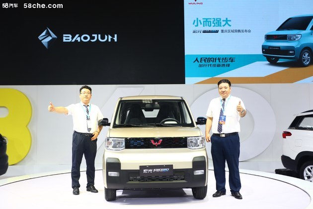 预售价2.98万元起！五菱宏光MINI EV