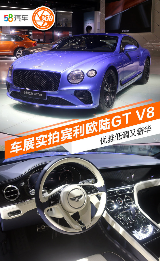 2020粤港澳车展:实拍全新宾利欧陆GT V8