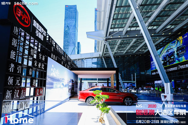  2020粤港澳湾区车展于6月20“升维”启幕