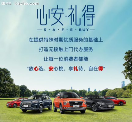 前6个月0月供 北京现代让你买车不再难