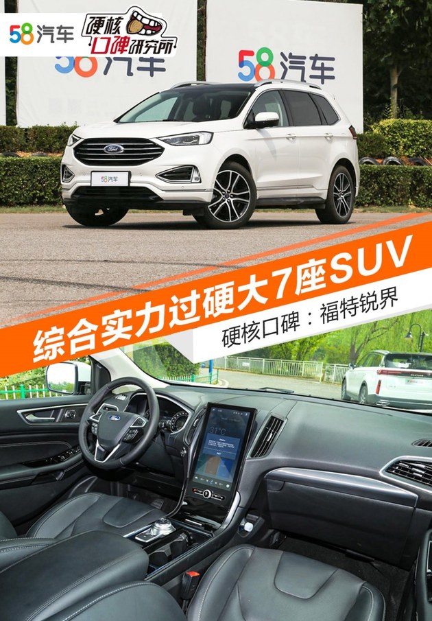 硬核口碑：综合实力过硬的大7座SUV