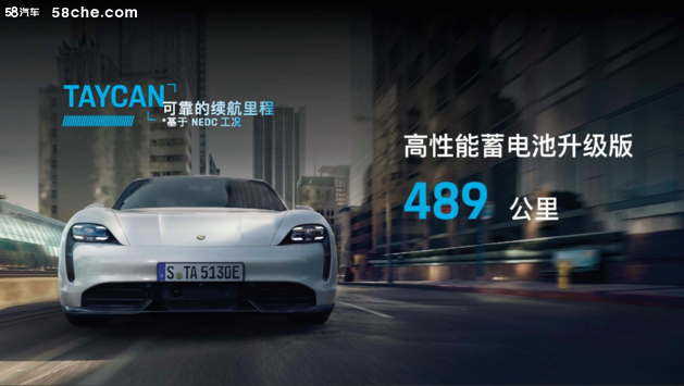 全新保时捷Taycan中国首发 起售价88.8万