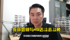 换购新车如何专业避坑？