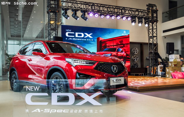 性能使燃  广汽Acura NEW CDX 新锐上市