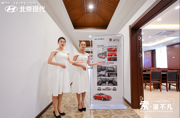 北京现代第十代索纳塔媒体试驾品鉴会