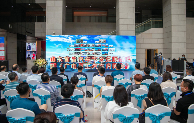 首届“山东省汽车品牌嘉年华”圆满举行