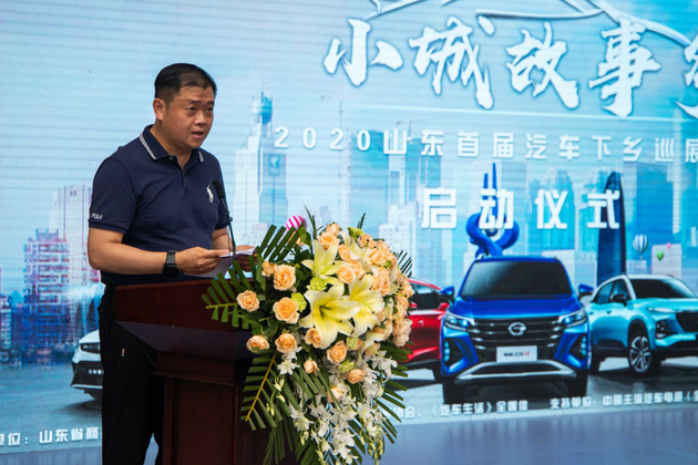 首届“山东省汽车品牌嘉年华”圆满举行