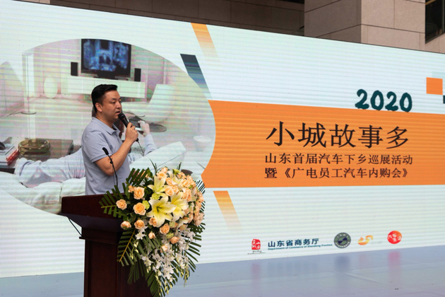 首届“山东省汽车品牌嘉年华”圆满举行