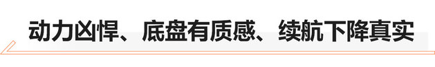 江淮iC5豪华都市版试驾 续航真实不焦虑