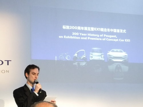 标致200周年展览！EX1概念车中国首发